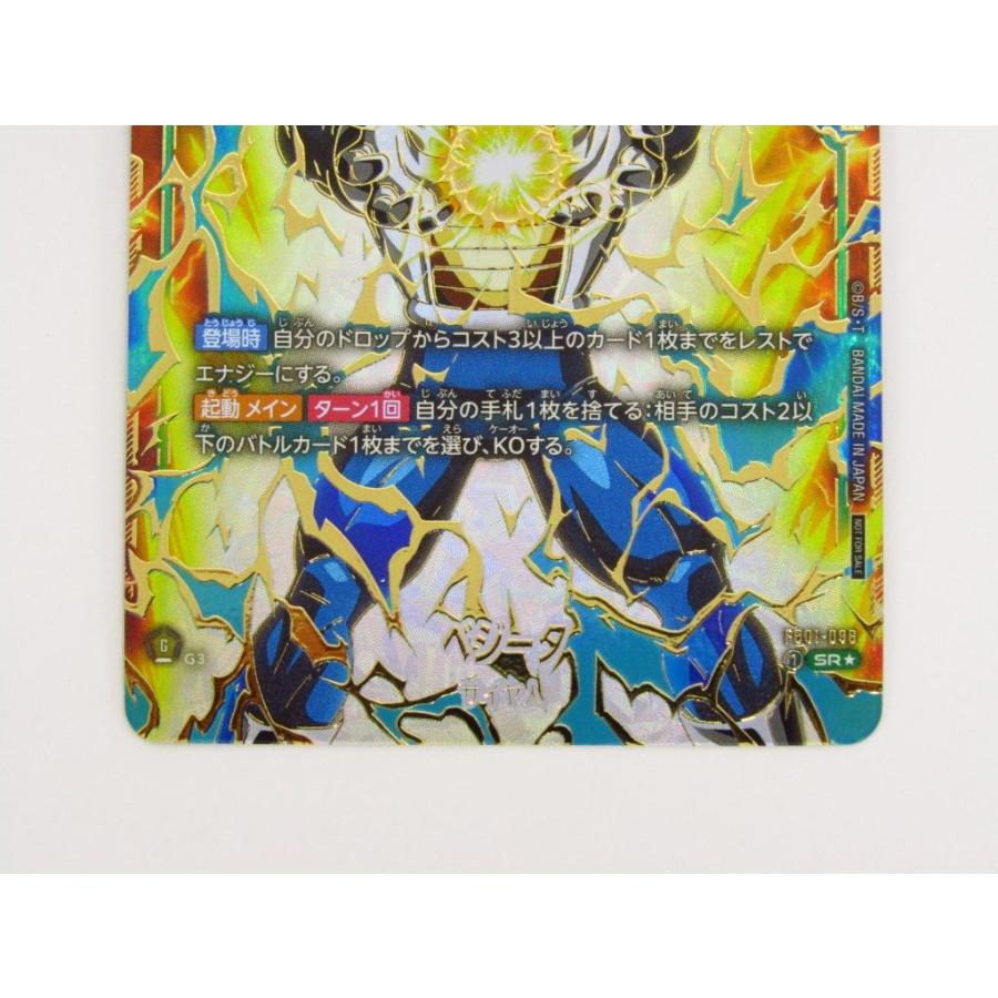 ドラゴンボールスーパーカードゲーム フュージョンワールド ベジータ FB01-096 SR 優勝プロモ 美品 ◆ CD91｜thrift-webshop｜03