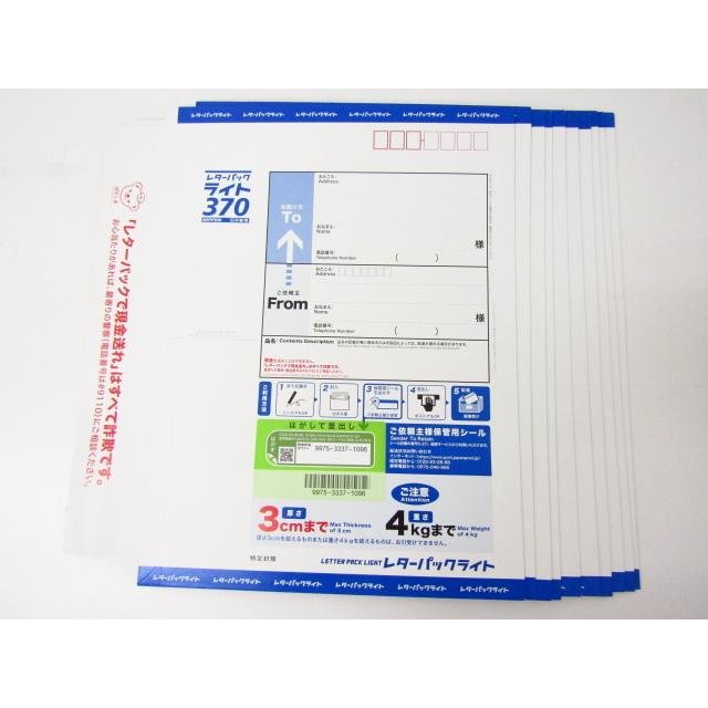 ポイント消化 日本郵便 レターパックライト 370 【10枚組】_NK12 ポイント消化 日本郵便 レターパックライト 370 【10枚組】_NK12