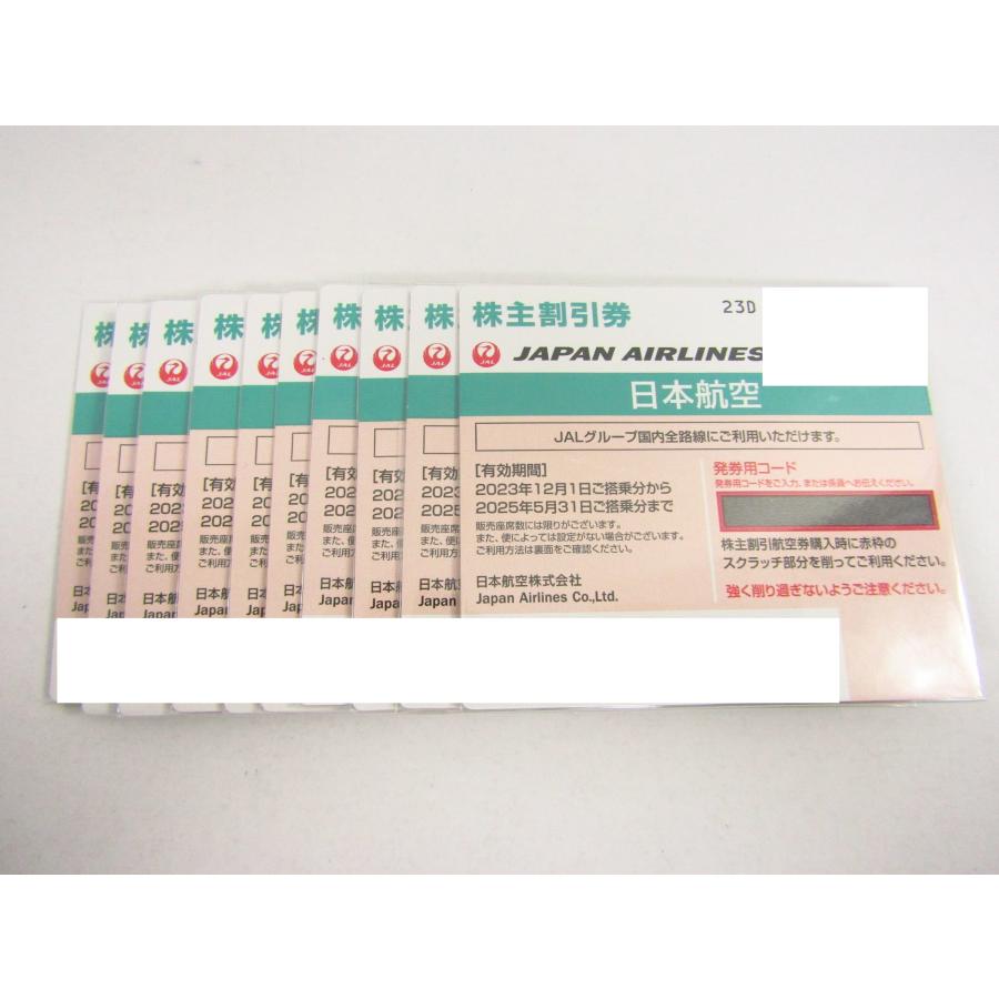 未使用 JAL 株主優待券 株主割引券 10枚セット 有効期限2023年12月1日  