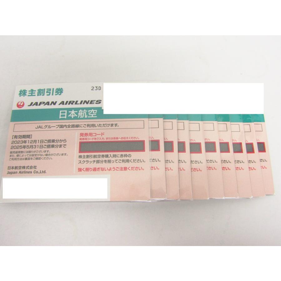 未使用 JAL 株主優待券 株主割引券 10枚セット 有効期限2023年12