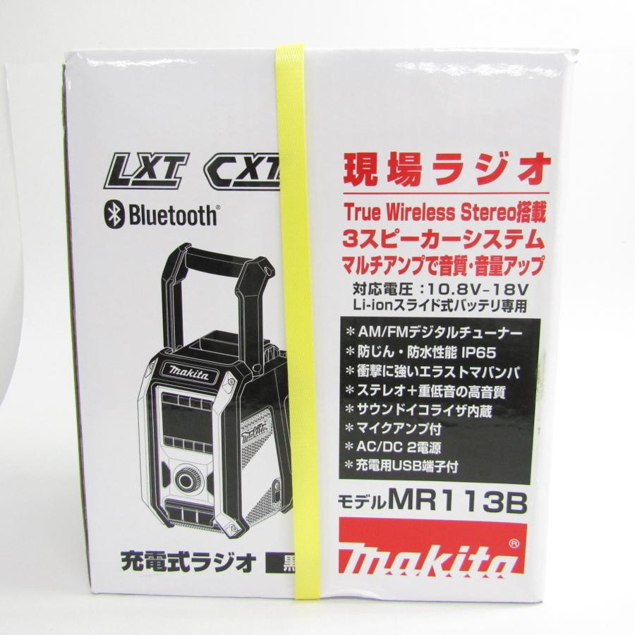 マキタ 現場ラジオ MR113B ブラック 新品未使用 【公式通販】