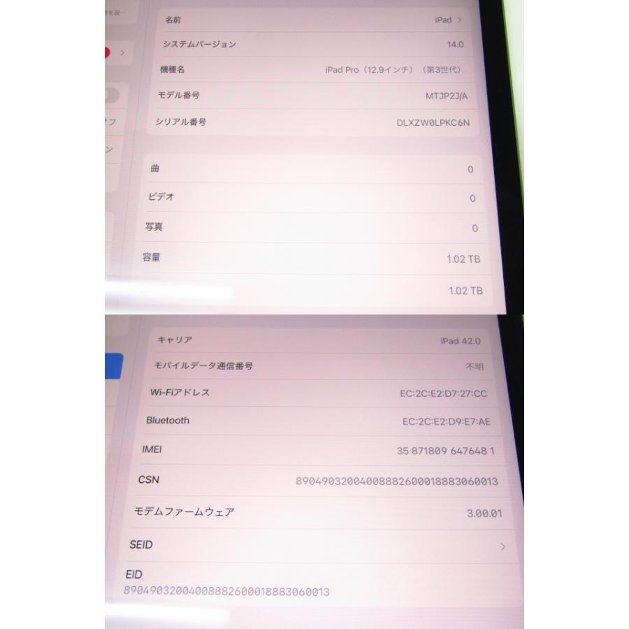 iPad Pro 12.9インチ 第3世代 1TB MTJP2J/A SIMフリー iPad Pro 12.9インチ 第3世代 1TB MTJP2J/A SIMフリー