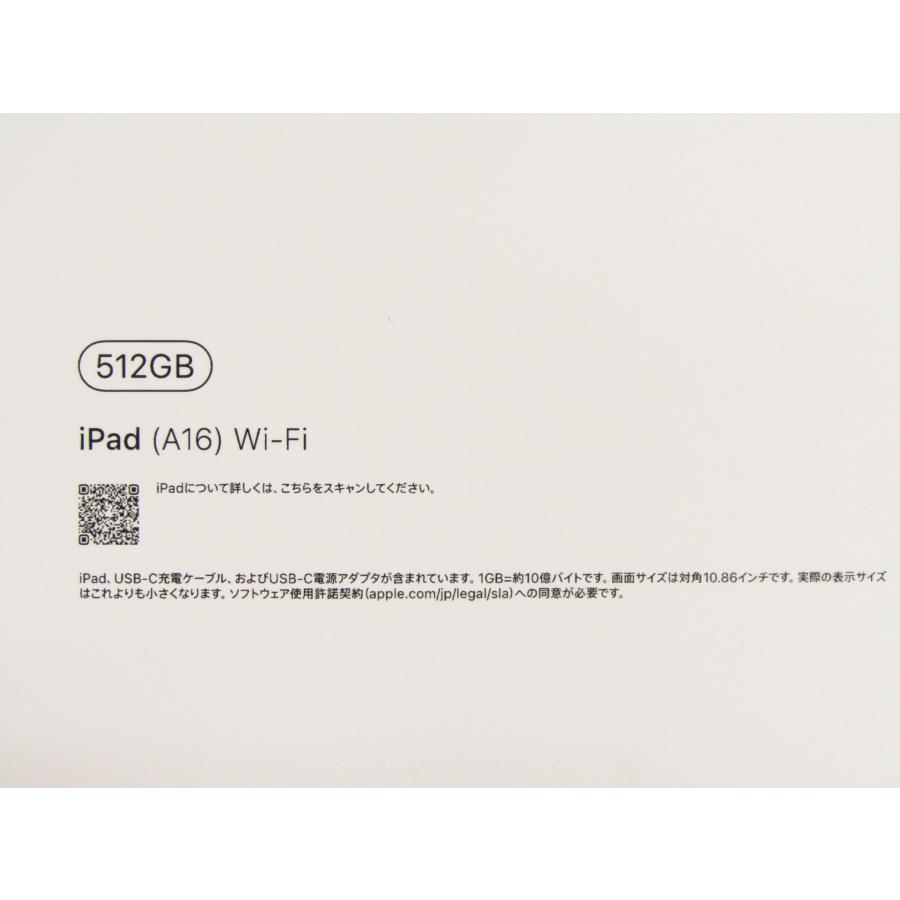 iPad 未開封品 Apple ipad 11インチ（A16） 512GB Wi-Fiモデル