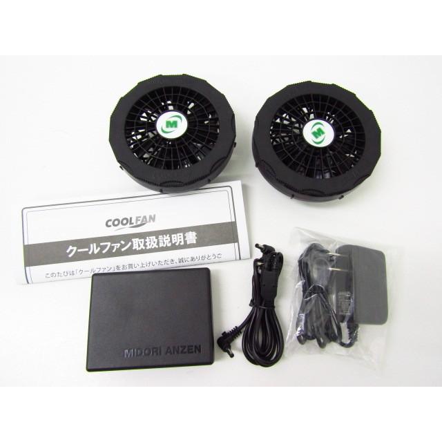 ミドリ安全 COOL FAN 3 WE20FS3 空調服用 ファン&充電バッテリー ミドリ安全 COOL FAN 3 WE20FS3 空調服用 ファン&充電バッテリー