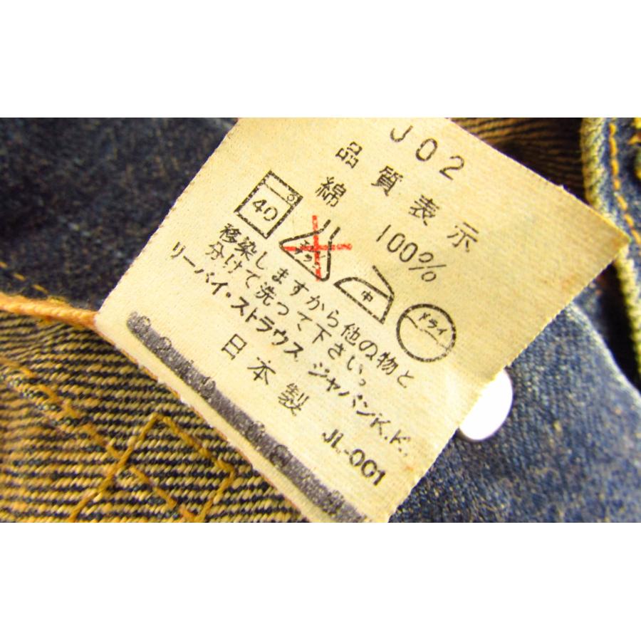 Levi's LEVI'S リーバイス 507 71507-XX 90S 2nd セカンド Levi's LEVI'S リーバイス 507 71507-XX 90S 2nd セカンド