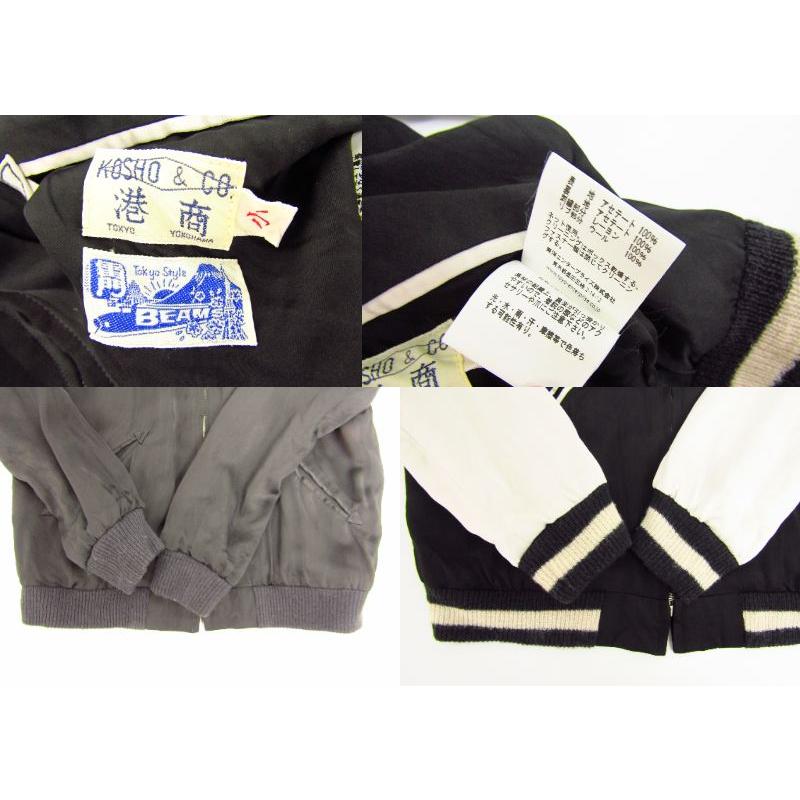BEAMS 港商 東洋×BEAMS ビームス 別注 スカジャン スーベニア BEAMS 港商 東洋×BEAMS ビームス 別注 スカジャン スーベニア