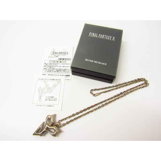 絶版ファイナルファンタジーX シルバー925ネックレス