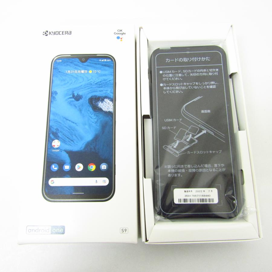 未使用 Ymobile版 SIMフリー Android one S9-KC カラー:ライト 未使用 Ymobile版 SIMフリー Android one S9-KC カラー:ライト