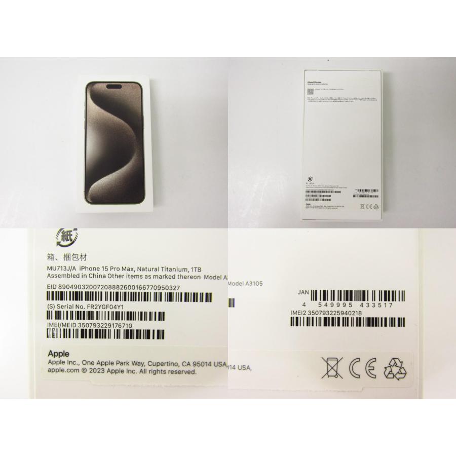 SIMフリー Apple iphone 15 Pro Max 1TB ナチュラルチタニウム MU713J/A 未使用品 ◆ KD3896｜thrift-webshop｜05