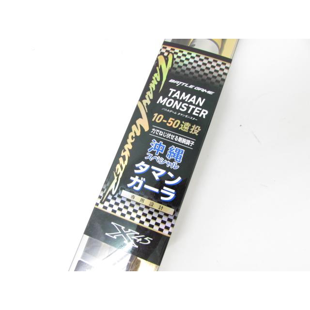 沖縄スペシャル タマンモンスター！！