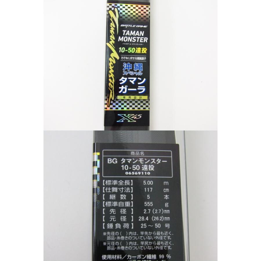 DAIWA ダイワ BATTLEGAME TAMAN MOMSTER バトルゲーム タマン