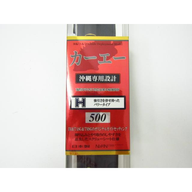 宇崎日新 INGRAM イングラム カーエー H500 沖縄専用設計 釣竿 箱・袋 