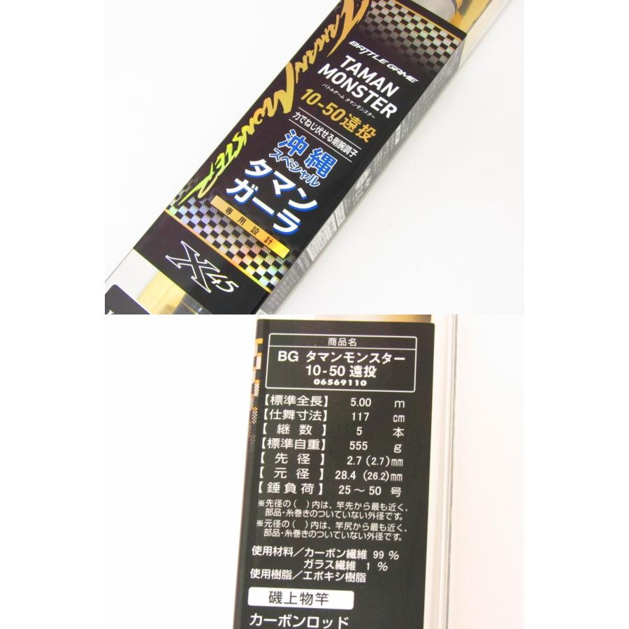 DAIWA(釣り) DAIWA ダイワ BG タマンモンスター 10-50遠投 DAIWA(釣り) DAIWA ダイワ BG タマンモンスター 10-50遠投