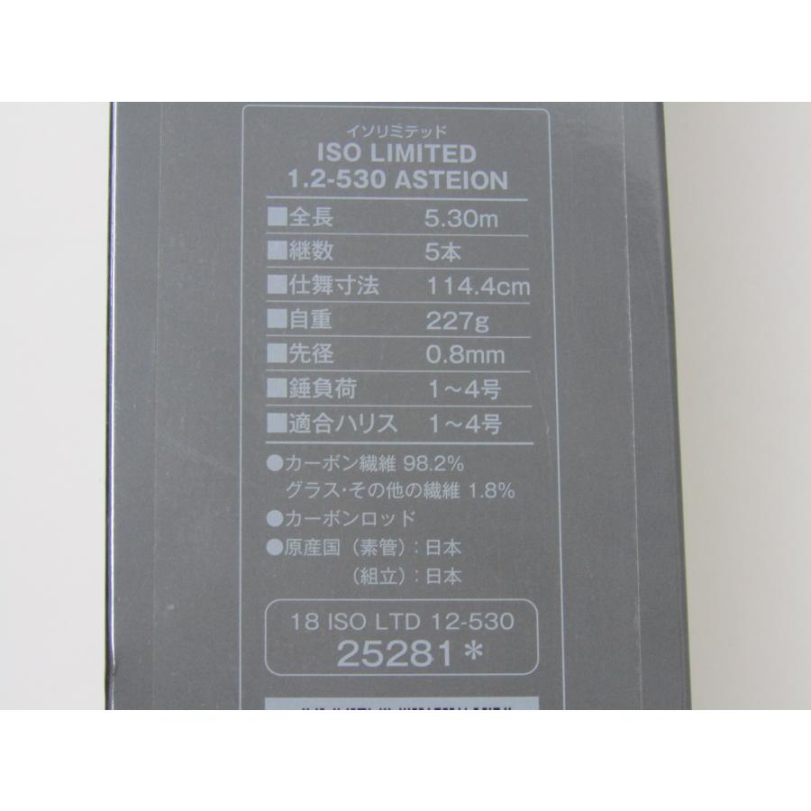 シマノ SHIMANO 18. ISO LIMITED 1.2-530 ASTEION 釣竿 ロッド シマノ SHIMANO 18. ISO LIMITED 1.2-530 ASTEION 釣竿 ロッド