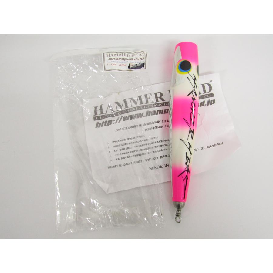 ハンマーヘッド シャラポア 220 F-COLOR ルアー 釣具 ☆SP11692
