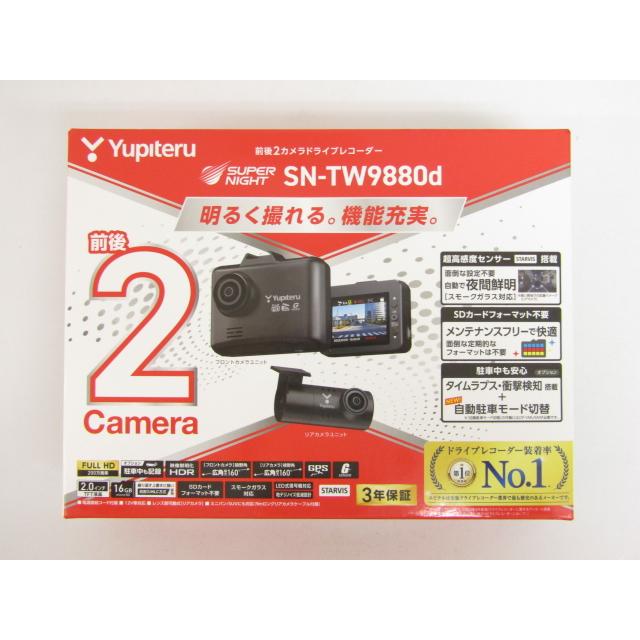 Yupiteru ユピテル 前後2カメラドライブレコーダー SN-TW9880d 未開封  