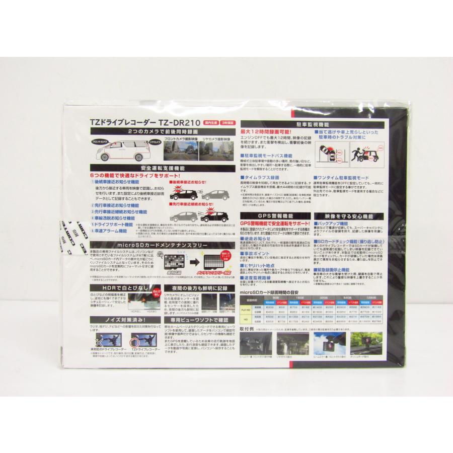 コムテック 未開封品 TZ ドライブレコーダー TZ-DR210 V9TZDR210 コムテック 未開封品 TZ ドライブレコーダー TZ-DR210 V9TZDR210