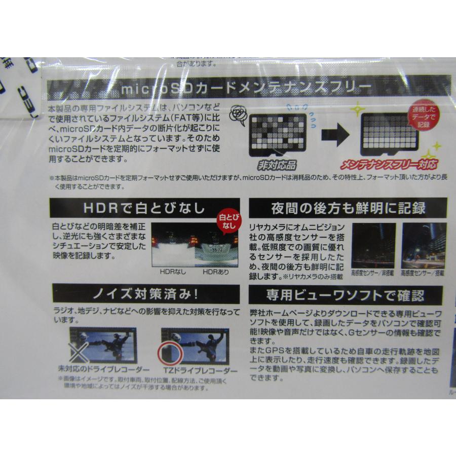 コムテック 未開封品 TZ ドライブレコーダー TZ-DR210 V9TZDR210 コムテック 未開封品 TZ ドライブレコーダー TZ-DR210 V9TZDR210