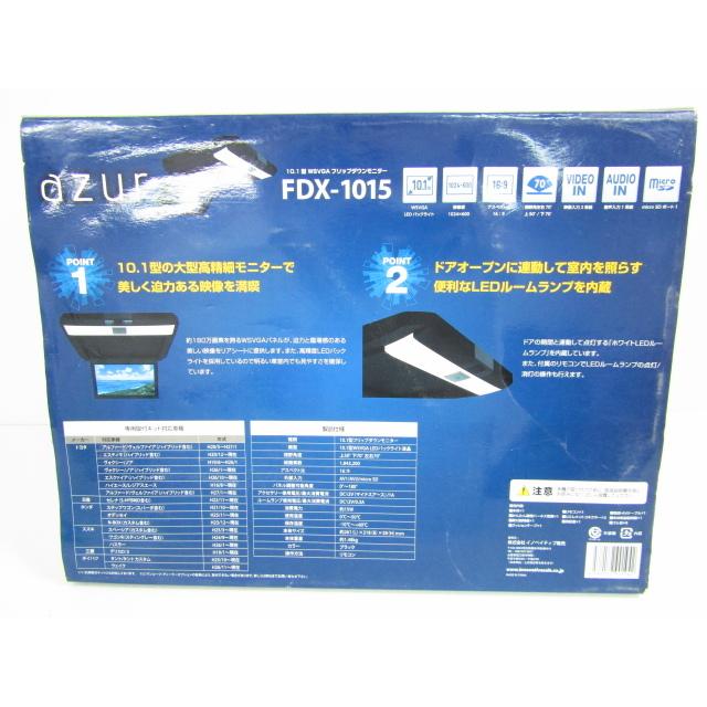 azur 10.1型 WSVGA フリップダウンモニター FDX-1015♪NB954 :N-235