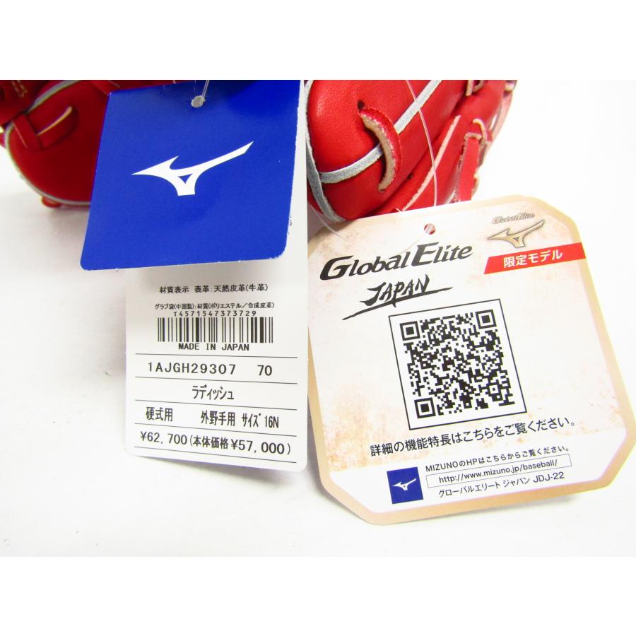 Global Elite 未使用 MIZUNO ミズノ グローバルエリート Global Elite 未使用 MIZUNO ミズノ グローバルエリート
