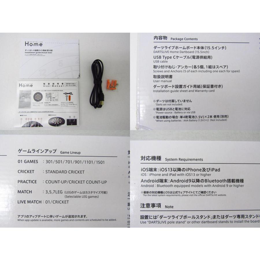 DARTSLIVE ダーツライブ 家庭用ダーツボード Home DLH-000 付属 DARTSLIVE ダーツライブ 家庭用ダーツボード Home DLH-000 付属