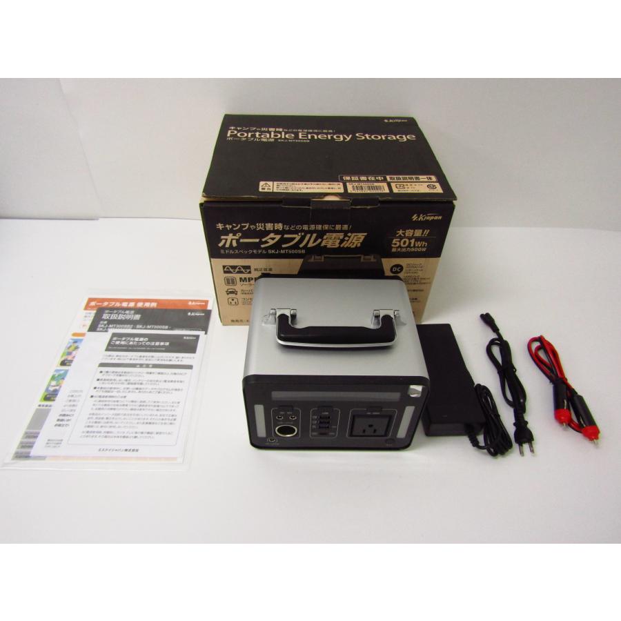 S.Kジャパン ポータブル電源 SKJ-MT500SB 501Wh/500W 付属品完品 S.Kジャパン ポータブル電源 SKJ-MT500SB 501Wh/500W 付属品完品