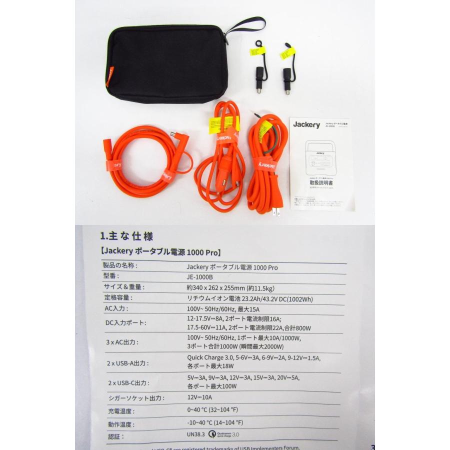 Jackery ジャクリ ポータブル電源 EXPLORER 1000 Pro JE-1000B Jackery ジャクリ ポータブル電源 EXPLORER 1000 Pro JE-1000B