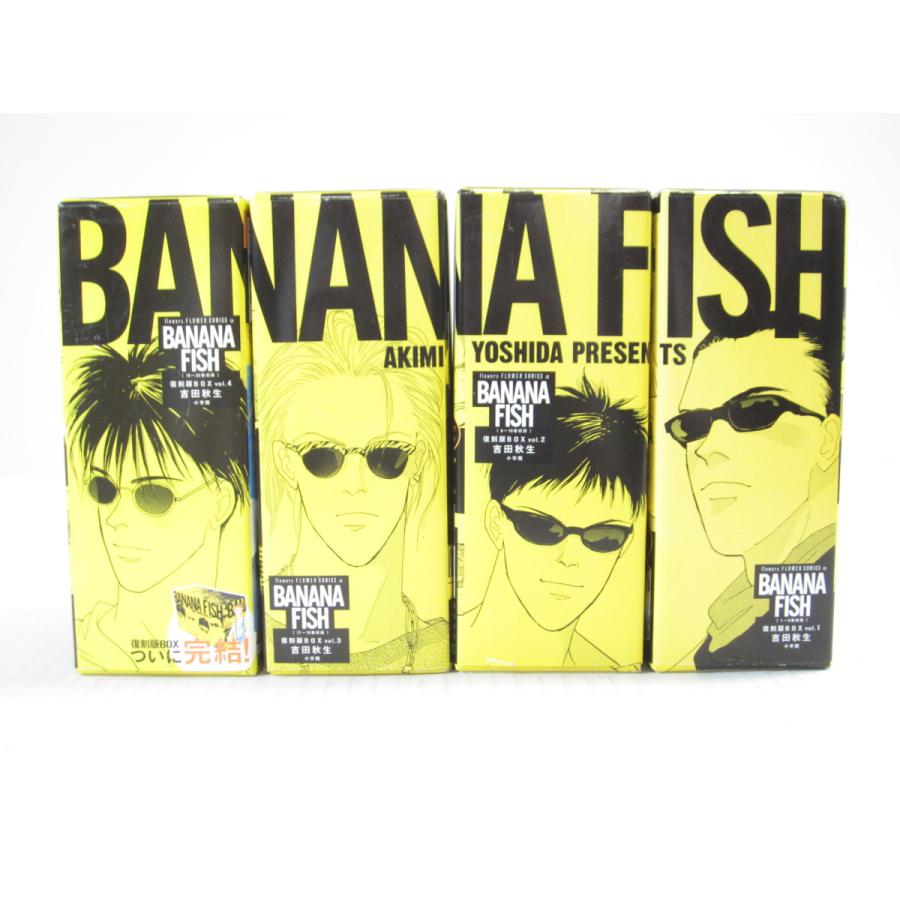 バナナフィッシュセット 楽天市場】【中古】【送料込み】BANANA FISH バナナフィッシュ