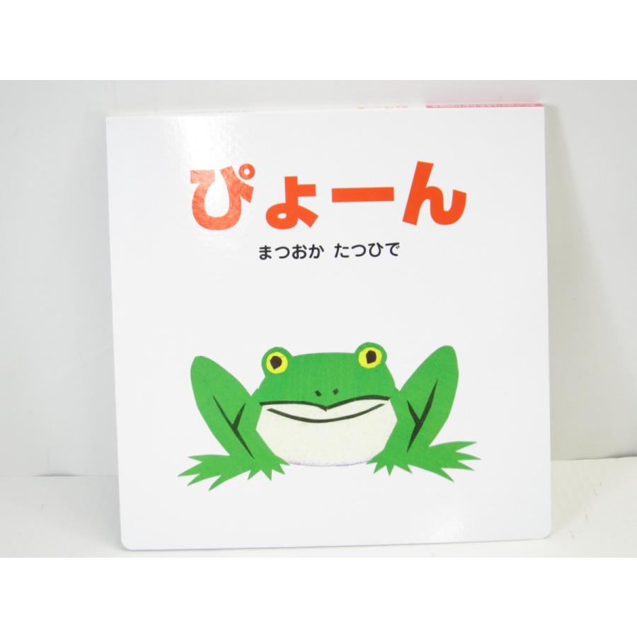 ぴょーん ポプラ社のよみきかせ大型絵本 Us1392 U 005 Us1392 00 スリフト 通販 Yahoo ショッピング