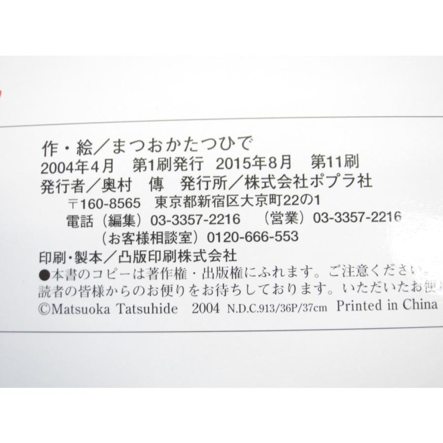 ぴょーん ポプラ社のよみきかせ大型絵本 Us1392 U 005 Us1392 00 スリフト 通販 Yahoo ショッピング