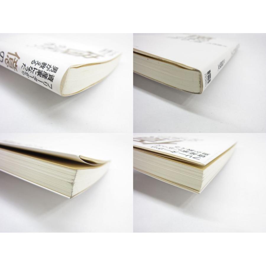 億の富の作り方―フリーターから資産家になった男が教える 久保