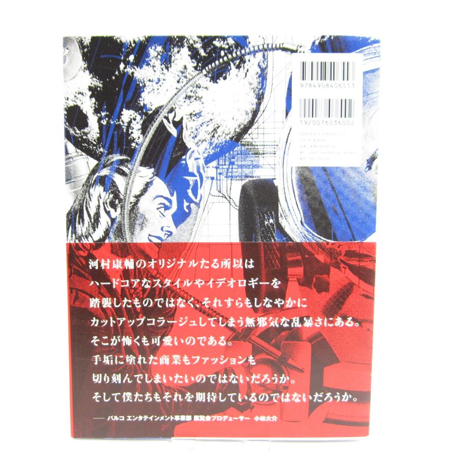 kosuke kawamura 本 Amazon.co.jp: KOSUKE KAWAMURA - 2ND(ツー・エヌ・ディー