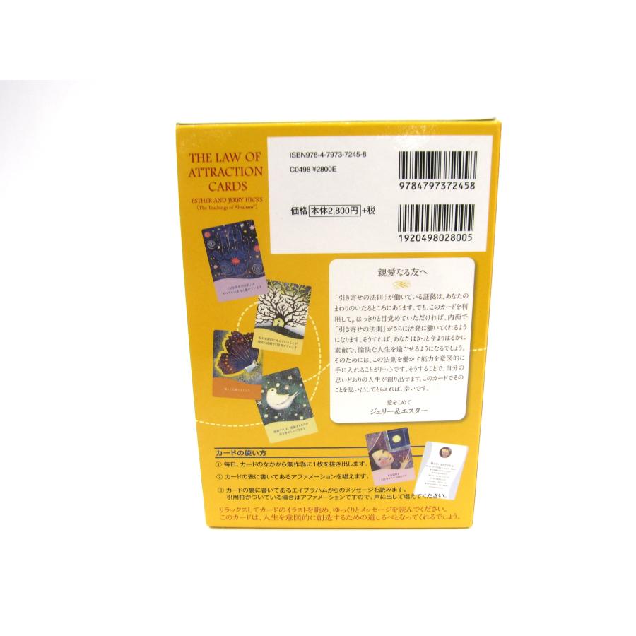 引き寄せの法則 シークレット・カード 本 □UZ664 : スリフト