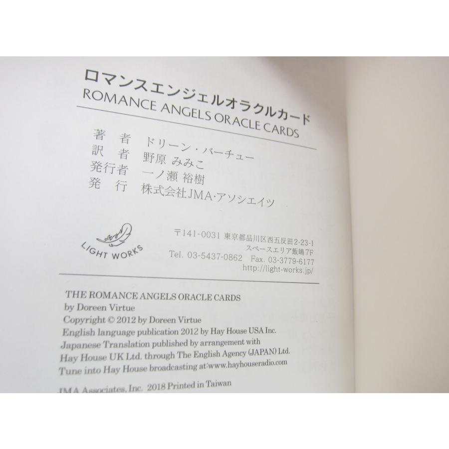 ロマンスエンジェルオラクルカード 本 □UZ700 : スリフト ロマンスエンジェルオラクルカード 本 □UZ700 : スリフト
