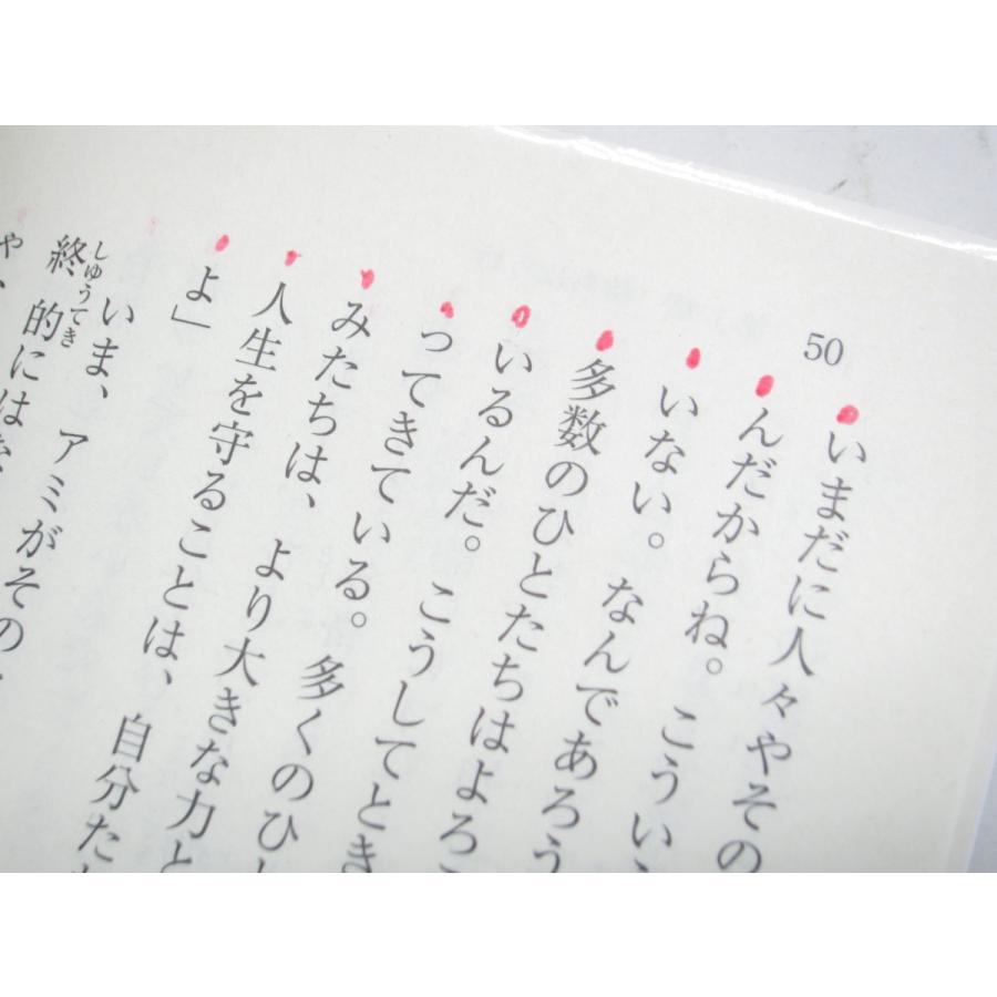 さくらももこ 絵 もどってきたアミ/アミ三度めの約束/アミ小さな さくらももこ 絵 もどってきたアミ/アミ三度めの約束/アミ小さな