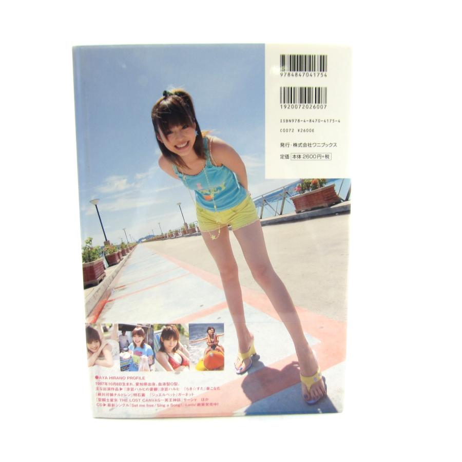 平野綾 ラブストーリー 直筆サイン入り朗読CD ミニ写真集付 初回限定盤 平野綾 ラブストーリー 直筆サイン入り朗読CD ミニ写真集付 初回