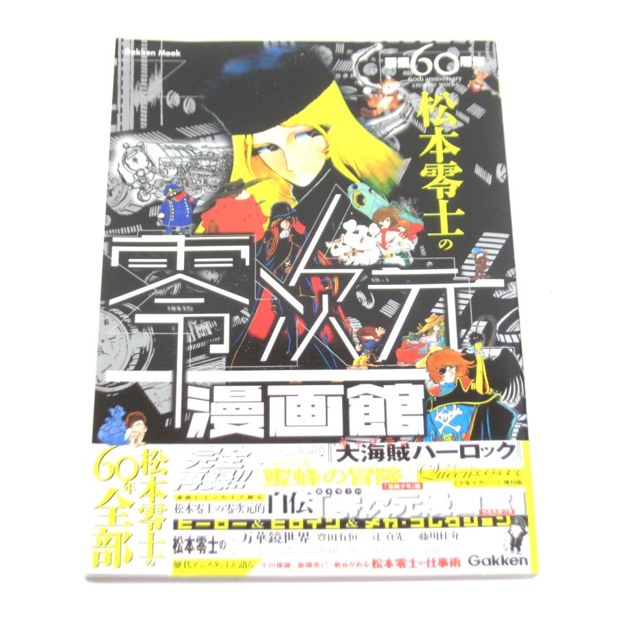 2111MK○ポスター「わが青春のアルカディア MY YOUTH IN ARCADIA 2111MK○ポスター「わが青春のアルカディア MY YOUTH IN ARCADIA
