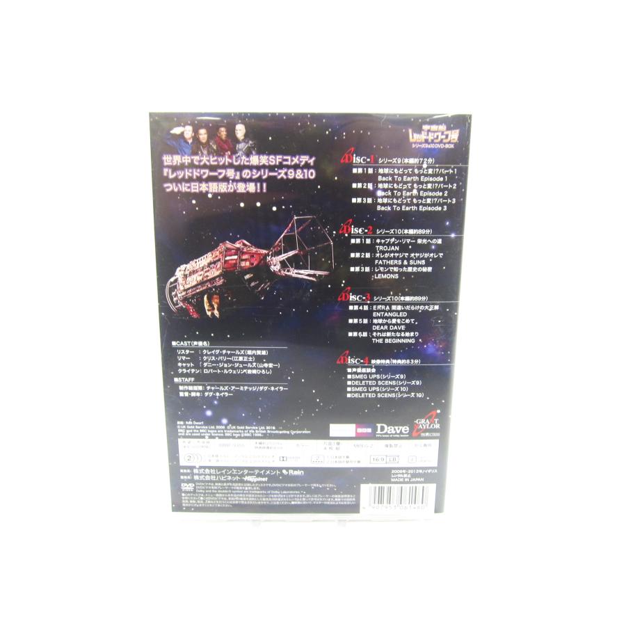 宇宙船レッドドワーフ号 シリーズ9&10 DVD-BOX 宇宙船レッド・ドワーフ号 シリーズ9＆10 日本語版DVDトレーラー