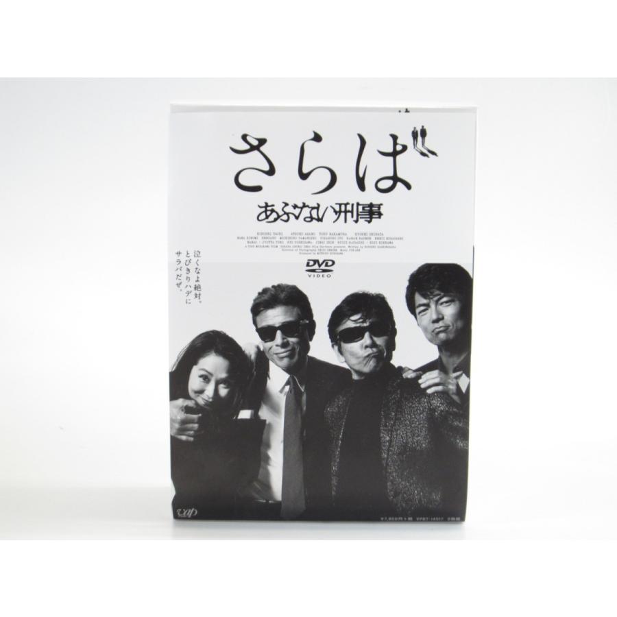 送料無料 さらば あぶない刑事 生産版 Dvd ブックレット付 Uv1513 激安単価で Www Muslimaidusa Org