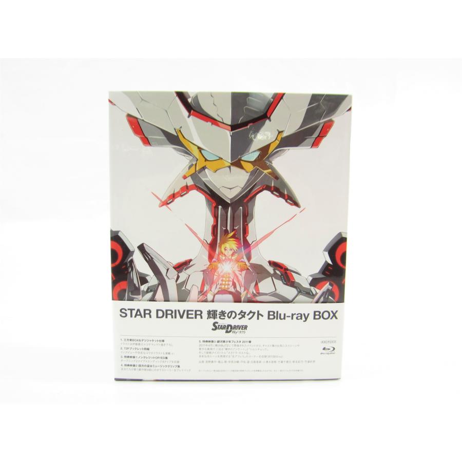 STAR DRIVER スタードライバー 輝きのタクト Blu-ray BOX スタドラ 