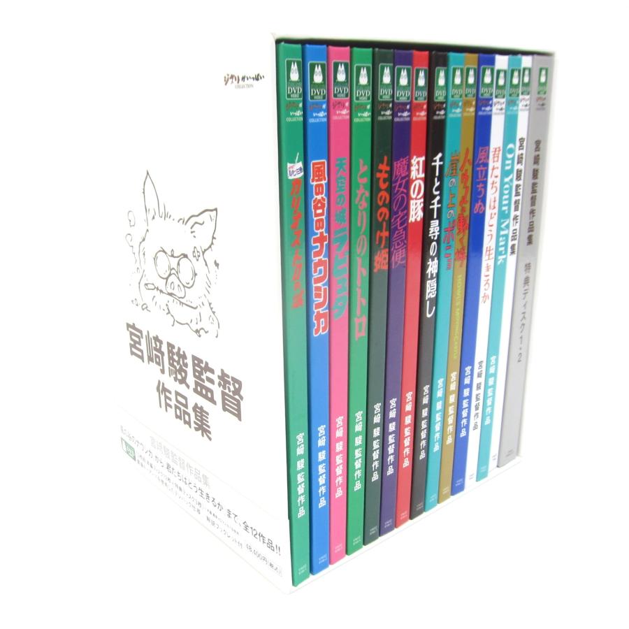 宮崎駿監督作品集 [DVD-BOX] DVD □UV3597 : スリフト - 通販 - Yahoo
