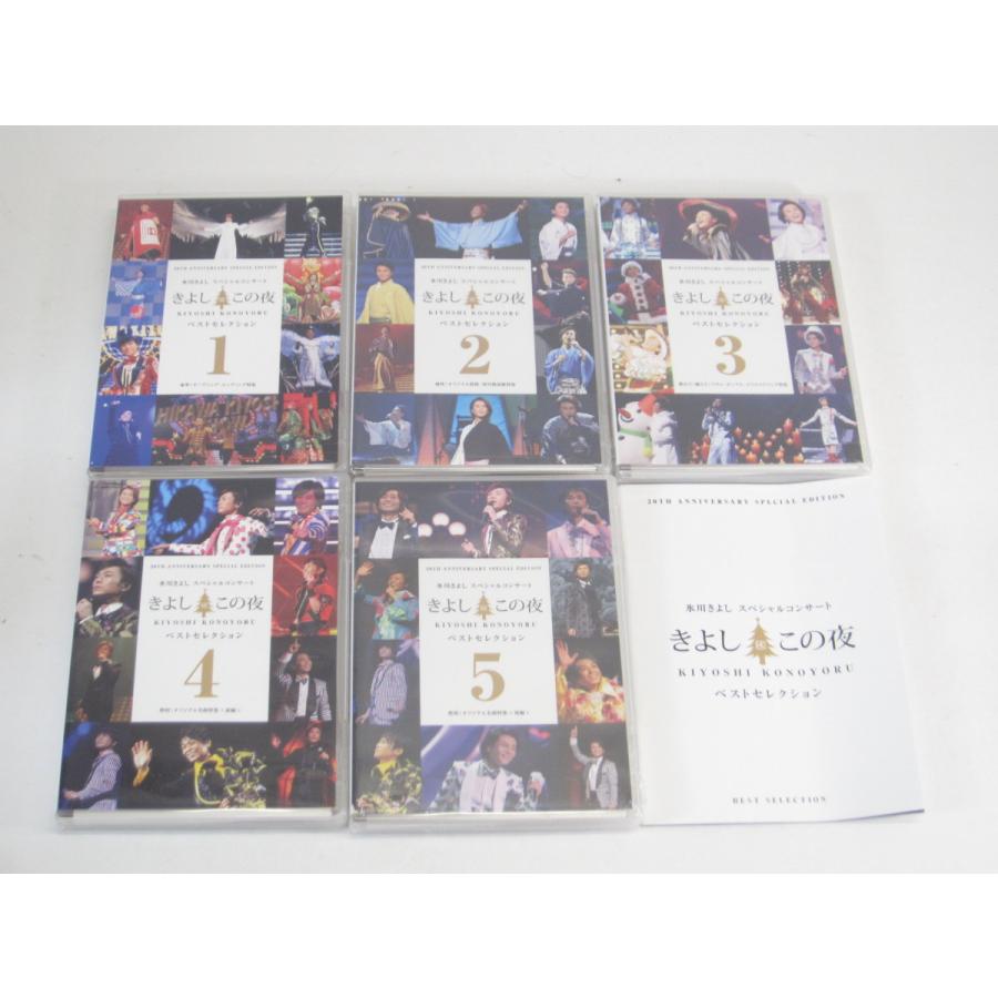 氷川きよし スペシャルコンサート　DVD　きよしこの夜ベストセレクション Amazon.co.jp: きよしこの夜 ベストセレクション [DVD] : 氷川