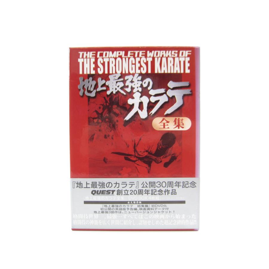 地上最強のカラテ公開30周年記念作品 地上最強のカラテDVD-BOX　4枚組 地上最強のカラテ公開30周年記念作品 地上最強のカラテDVD-BOX〈4