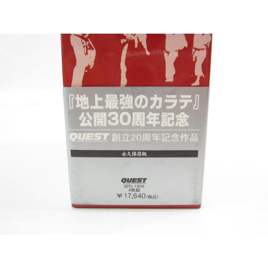地上最強のカラテ公開30周年記念作品 地上最強のカラテDVD-BOX　4枚組 Amazon.co.jp: 地上最強のカラテ [DVD] : DVD