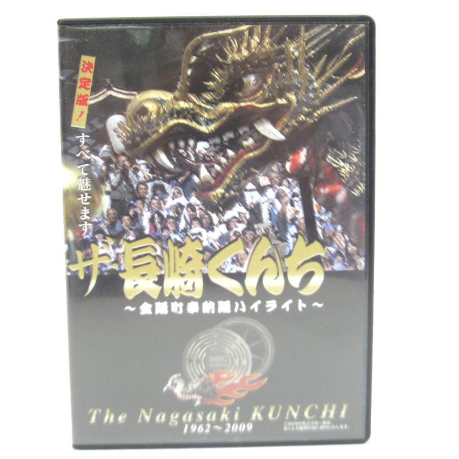 ザ・長崎くんち ~全踊町奉納踊ハイライト~ [DVD] □UV3054 : スリフト