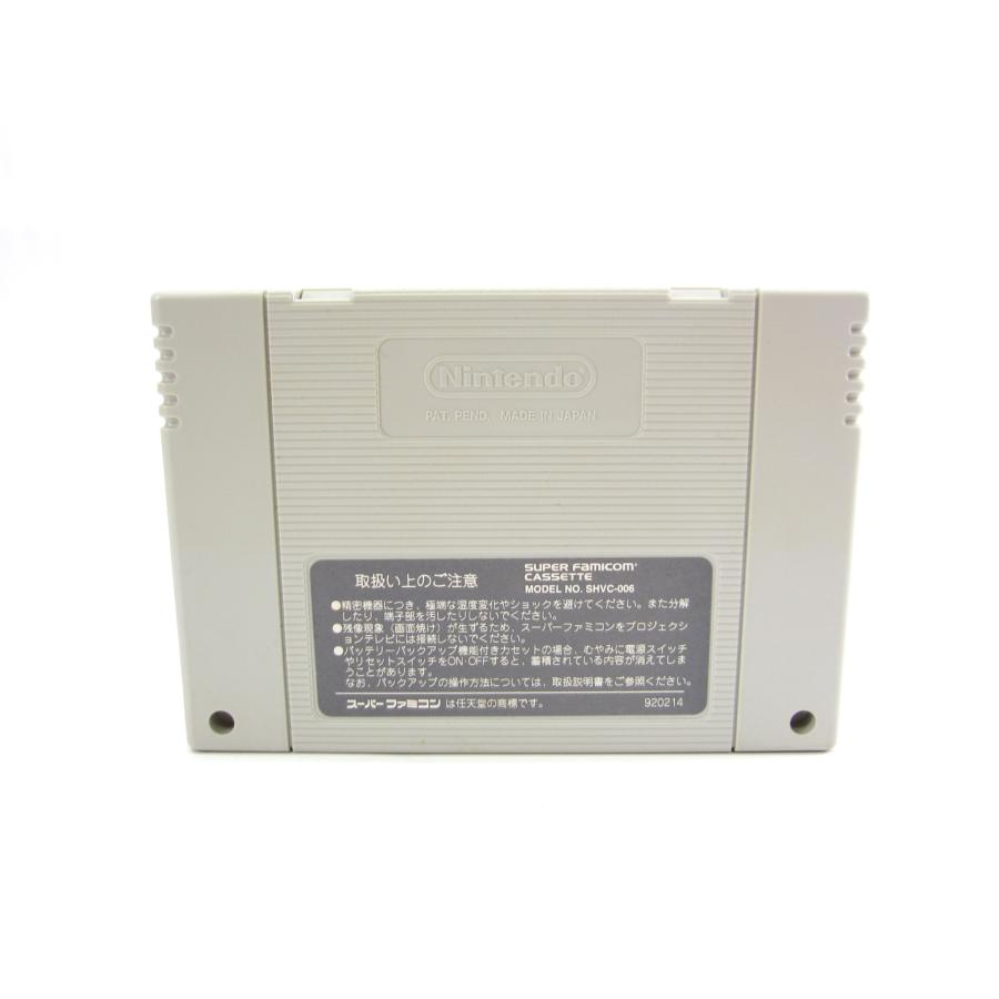 任天堂 スーパーファミコン レトロゲーム エストポリス伝記2 任天堂 スーパーファミコン レトロゲーム エストポリス伝記2