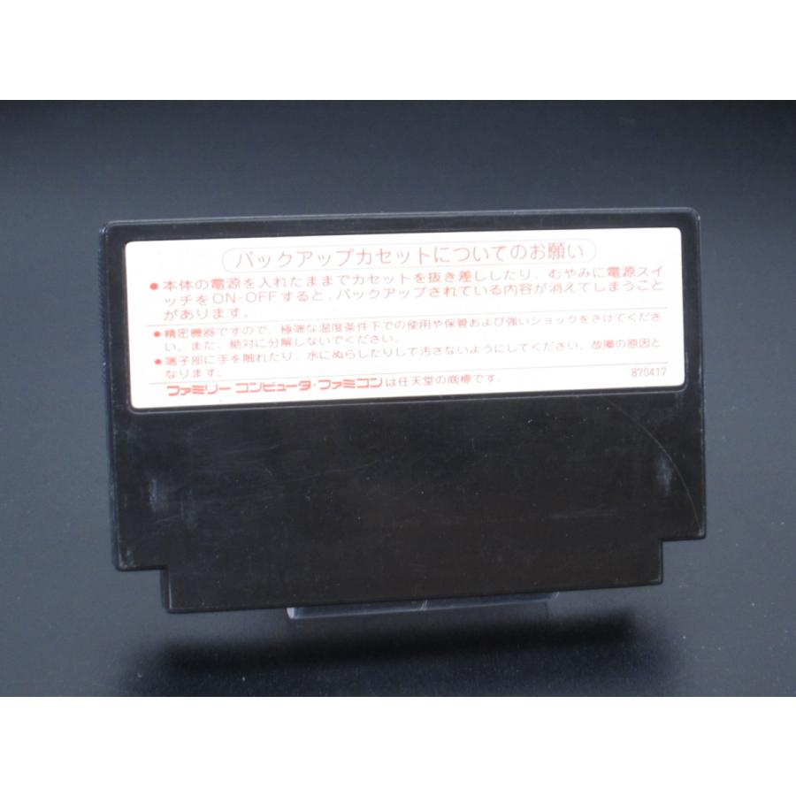 ファミコン ウィザードリィ HSP-09 ゲームソフト #US3406 : スリフト