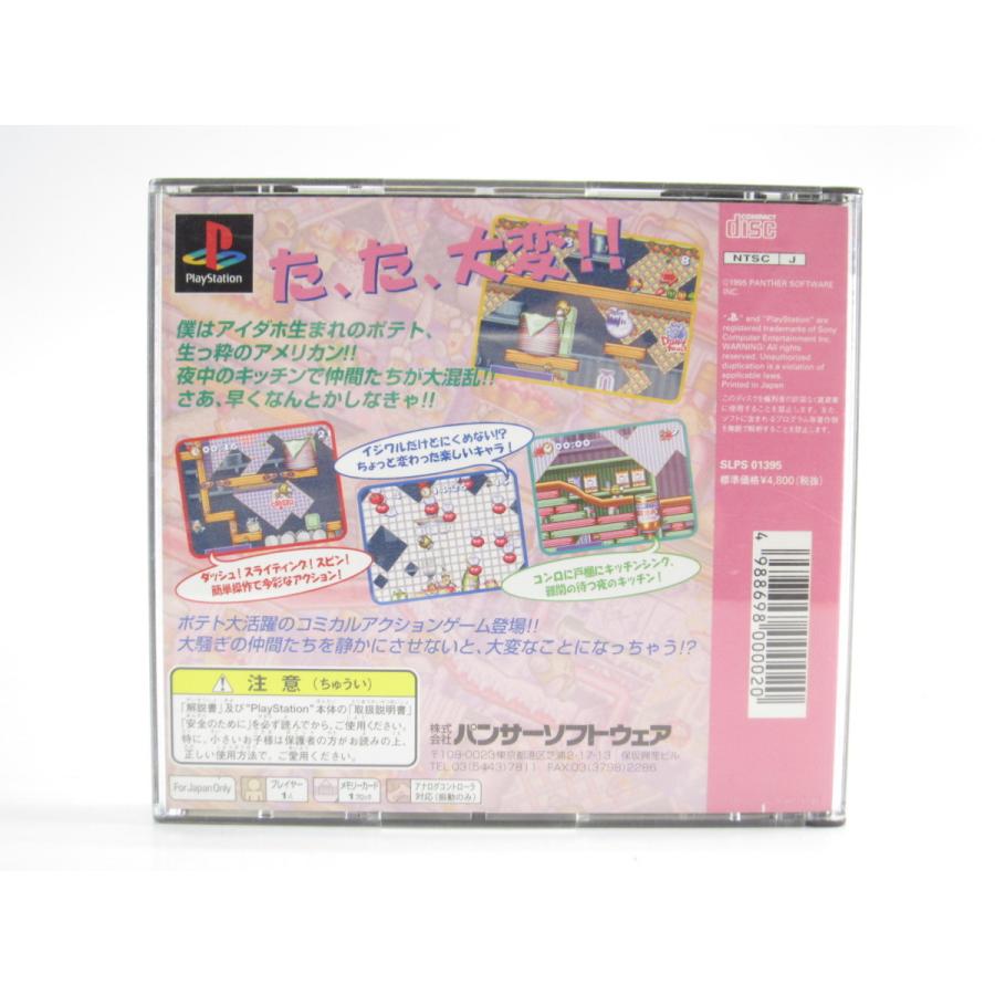 キッド Playstation ペプシマン Pepsiman ゲームソフト Us2115 U 040 Us2115 17 スリフト 通販 Yahoo ショッピング