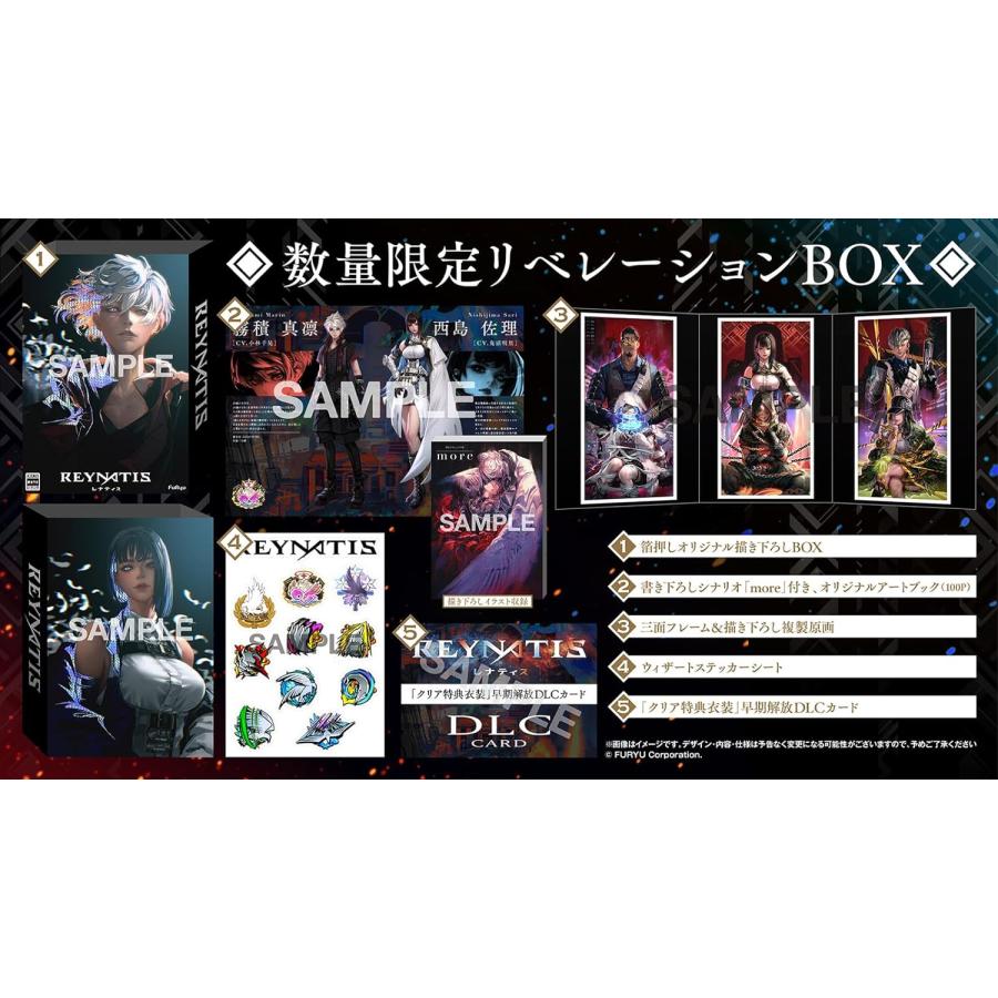 PlayStation REYNATIS レナティス 数量限定リベレーションBOX PS5 Play