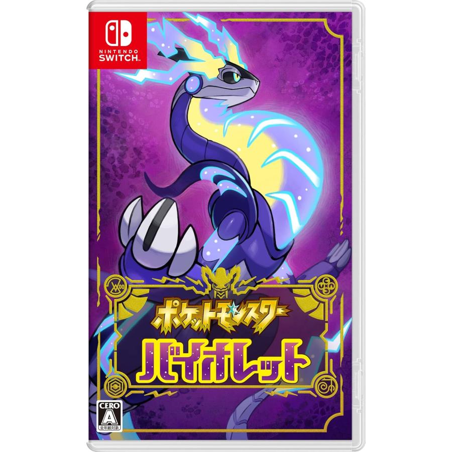 Nintendo Switch 中古 ポケットモンスター バイオレット